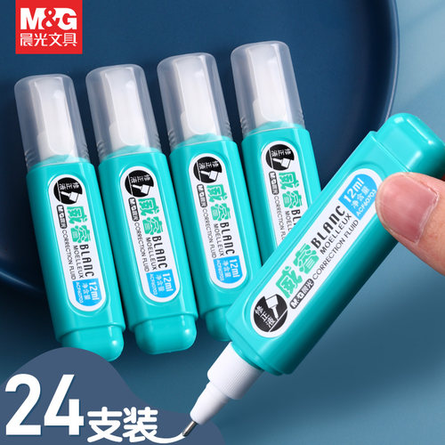 晨光修正液涂改液无痕去字涂改液