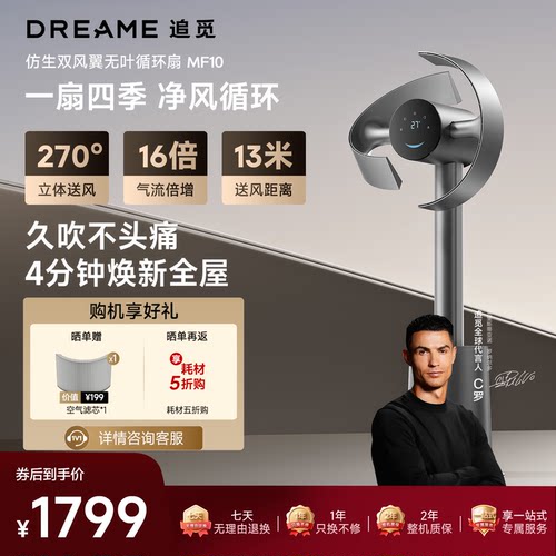 独立双风道+高级定时 &middot; 场景管家+智能随温