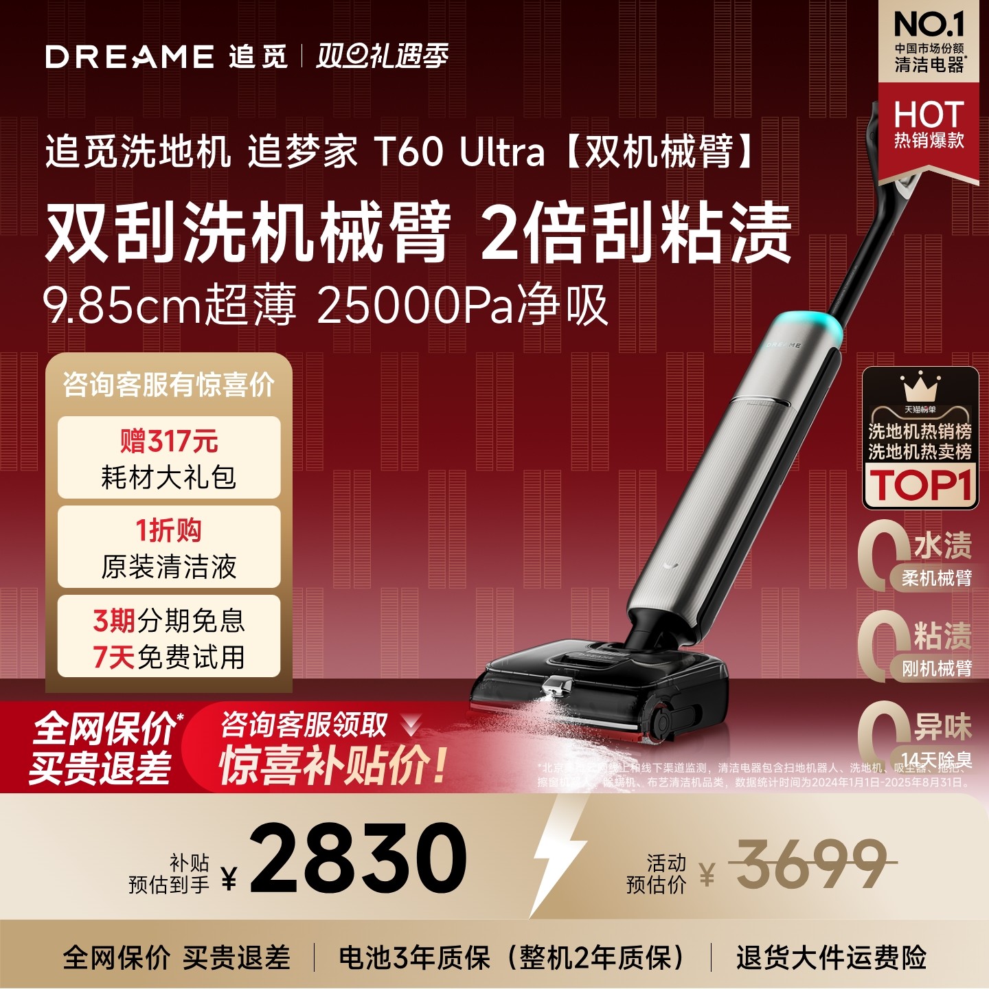 ���콢��Ʒ��׷��ϴ�ػ�׷�μ�T60ultra��ƽһ�����ĭ˫��ϴ