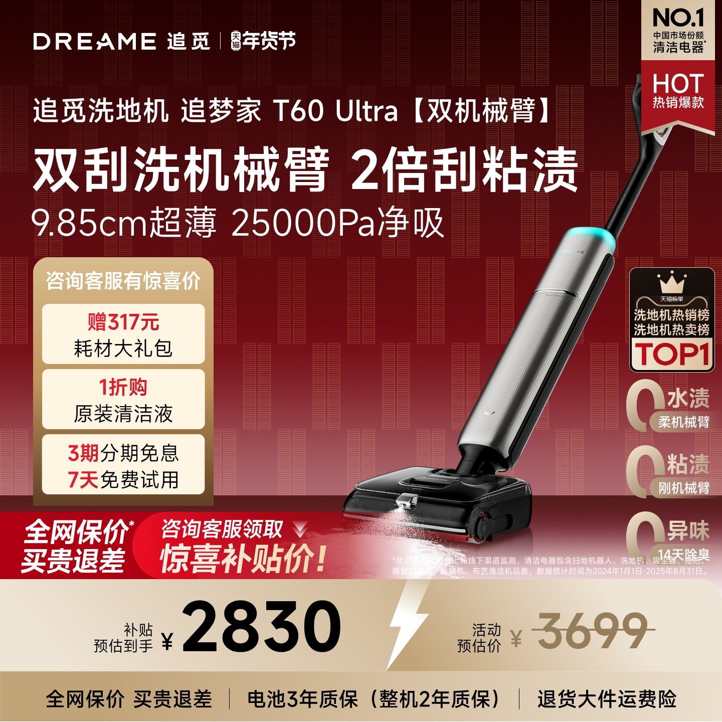 【旗舰新品】追觅洗地机追梦家T60ultra躺平一体机泡沫双刮洗,生活电器,洗地机,淘宝优惠券,粉丝福利购,淘宝优惠卷