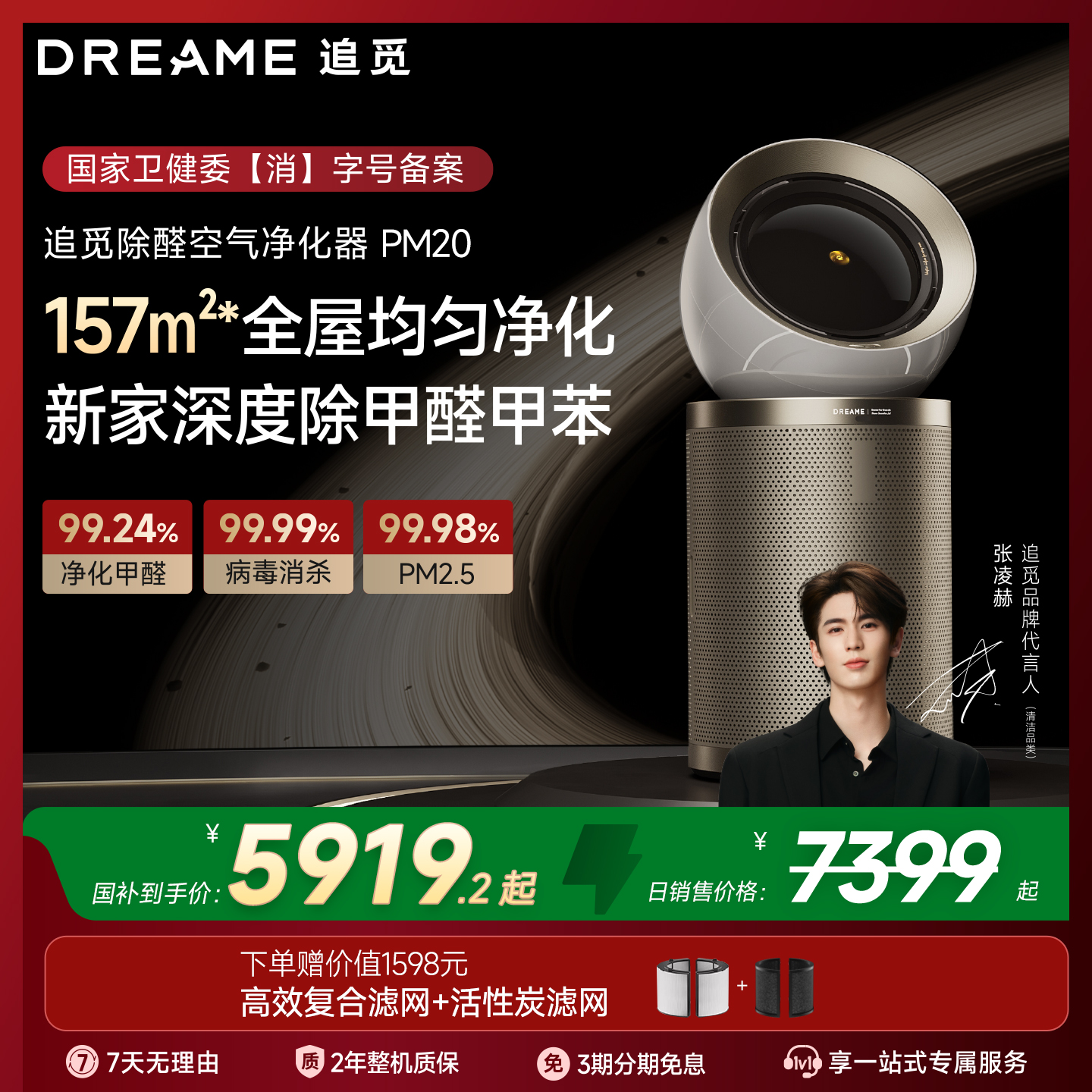 双风道+射流技术+全域除菌+6层过滤