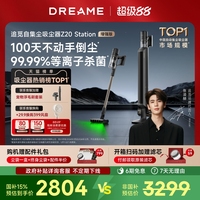 追覓基站集塵吸塵器Z20增強(qiáng)版