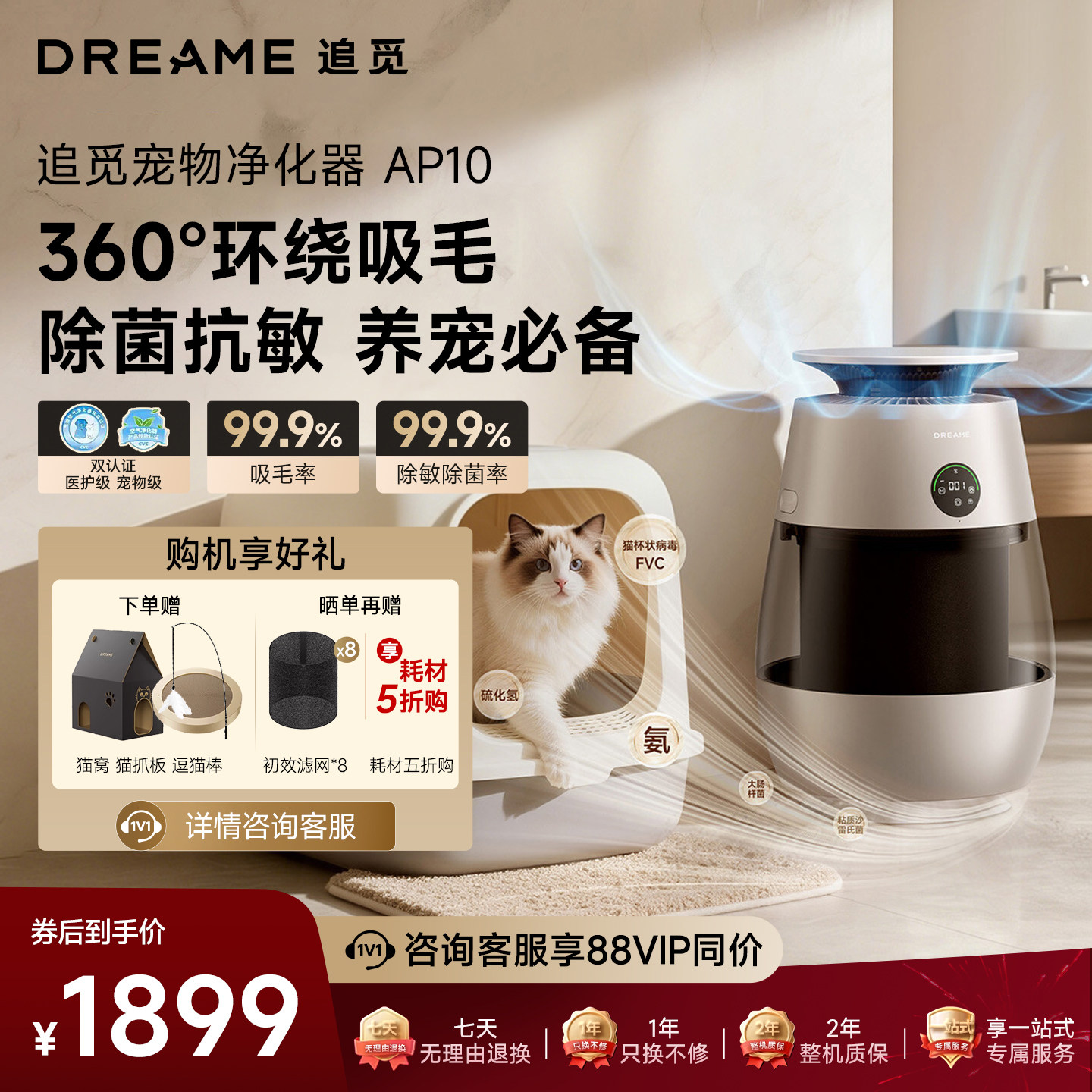 追觅空气净化器家用胖墩墩AP10宠物净化机吸猫毛神器除异味除臭味