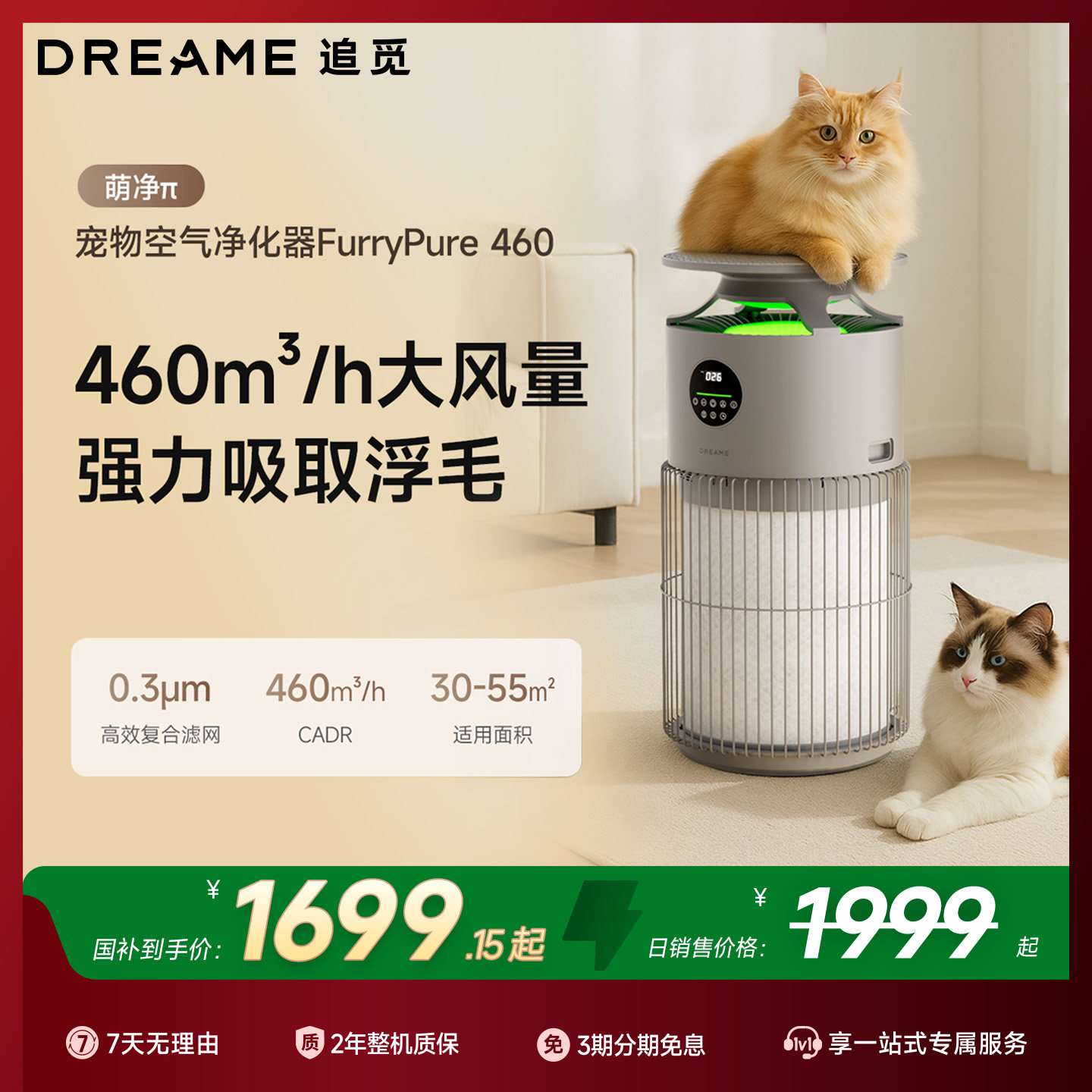 【萌净π】追觅宠物空气净化器家用吸猫毛杀菌消毒除味除臭净化机