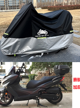 适用光阳赛艇CT250摩托车车衣300车罩400S350遮雨罩防雨防晒AK550