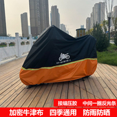 摩托车车衣全罩电动车踏板车罩街车防雨罩防晒遮雨罩防尘牛津布
