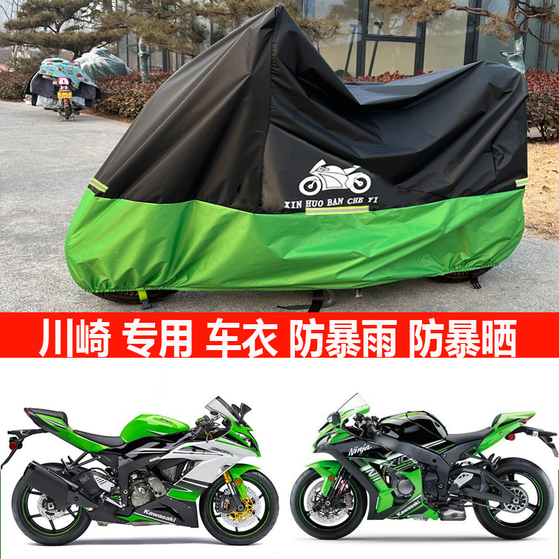 ninja400车衣250防雨防晒忍者E1
