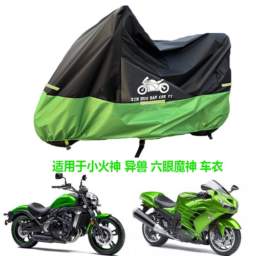 防水摩托车衣小火神异兽650防雨