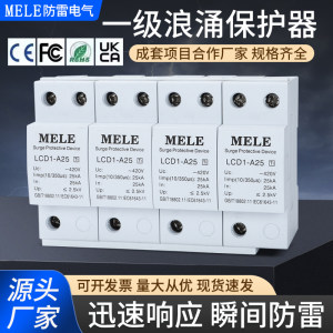 一级浪涌保护器国标包过测试验收