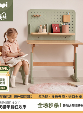 Apapi实木儿童学习桌小学生书桌可升降桌子写字桌家用课桌椅套装