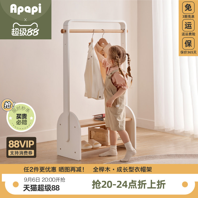 Apapi实木儿童衣帽架北欧衣架图片