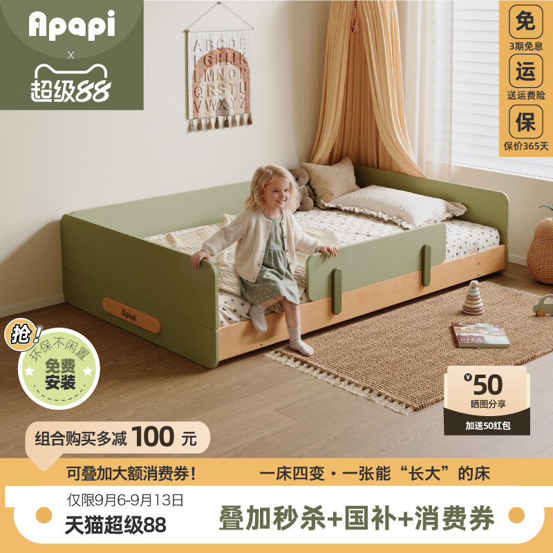 Apapi全实木儿童地台床一步到位图片