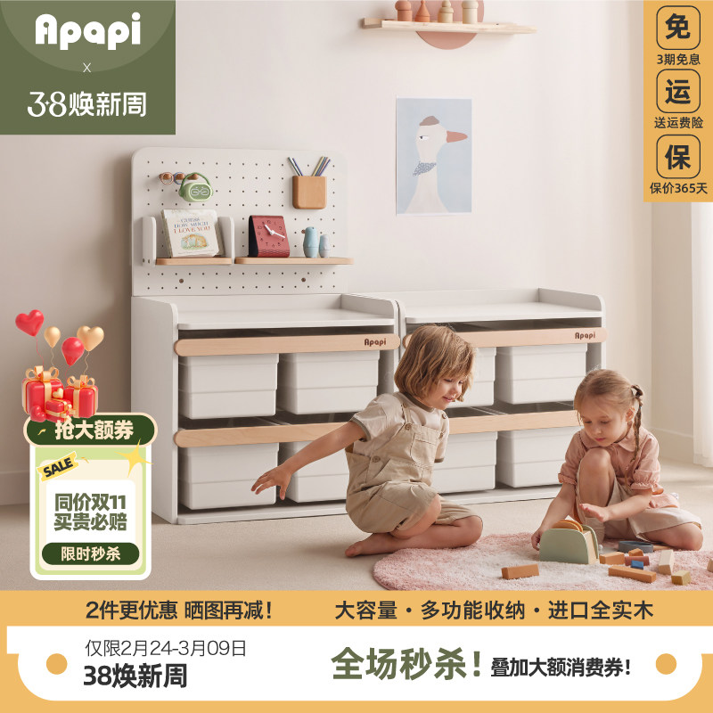 Apapi全实木喂养台收纳柜宝宝儿童玩具置物架婴儿用品储物整理箱 - apapi旗舰店出品