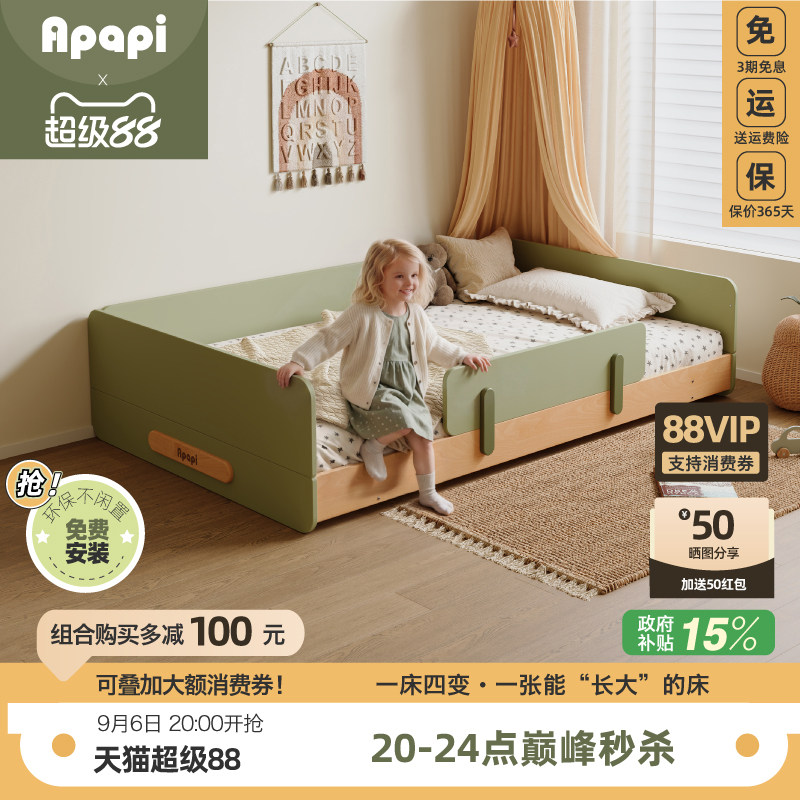 Apapi全实木儿童地台床一步到位图片