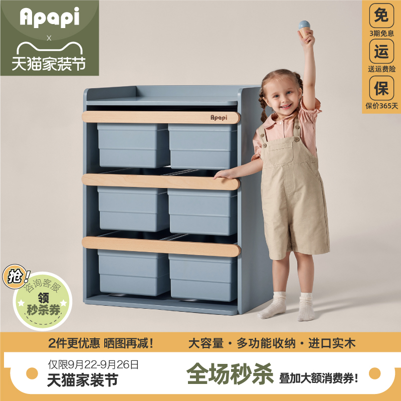 apapi大肚实木喂养台玩具收纳柜