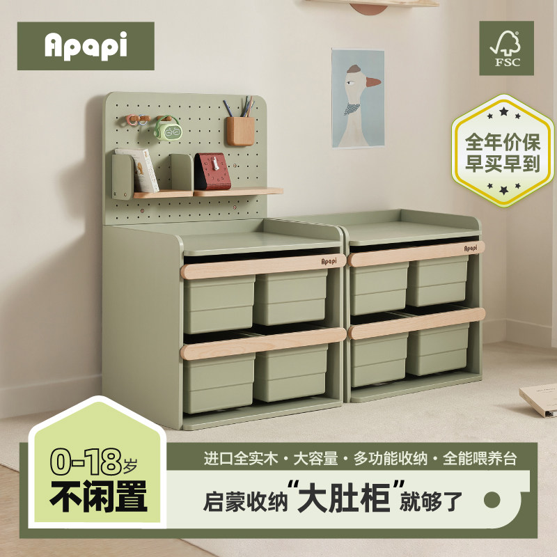 Apapi大肚全实木收纳柜喂养台