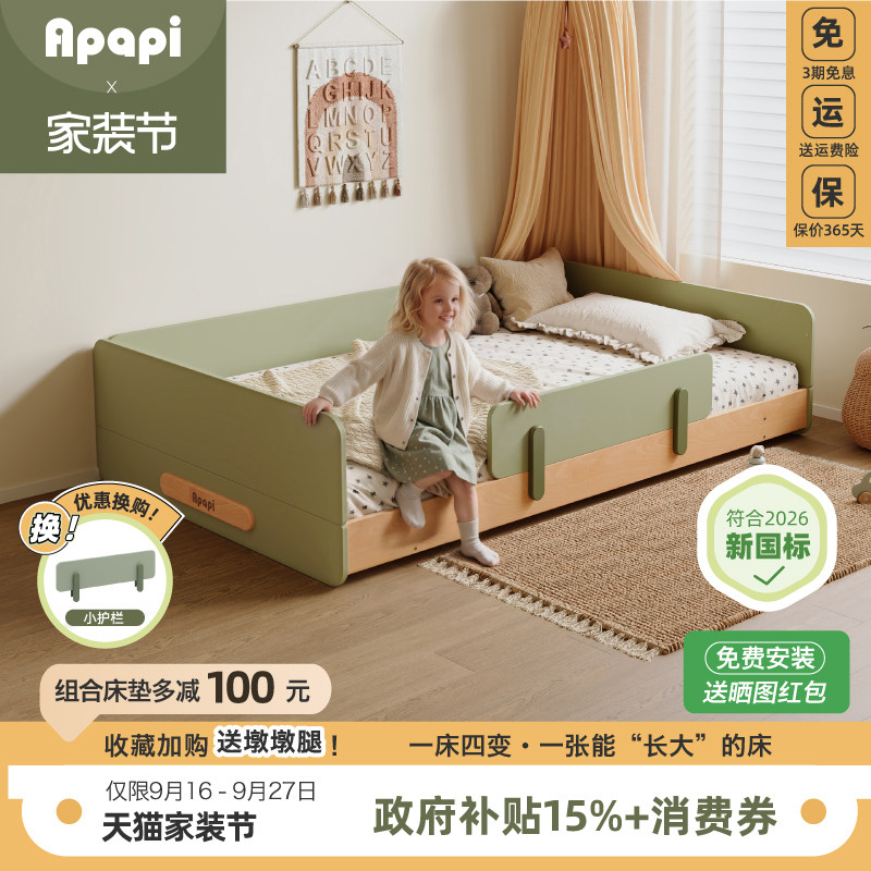Apapi全实木儿童地台床一步到位