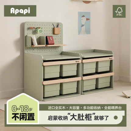 Apapi大肚实木儿童玩具收纳箱喂养台储物柜宝宝衣柜置物架书架
