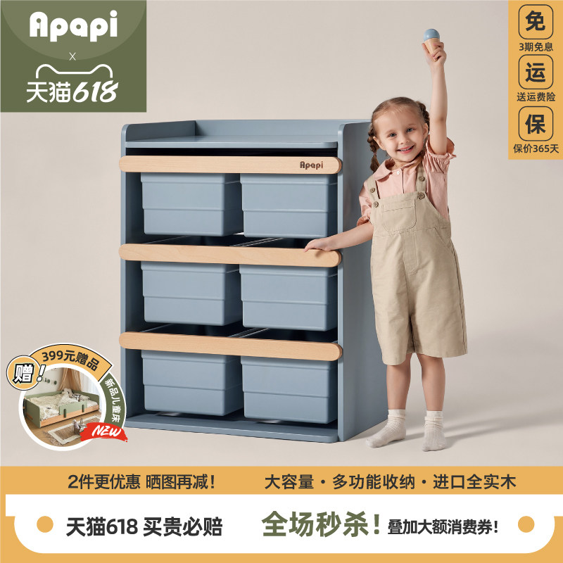Apapi实木儿童玩具收纳柜婴儿喂养台整理箱储物柜宝宝置物架书架