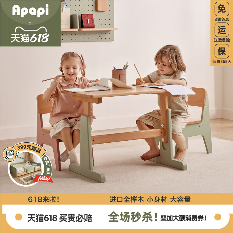 Apapi儿童学习桌全实木可升降书桌学生家用写字桌子多功能课桌椅