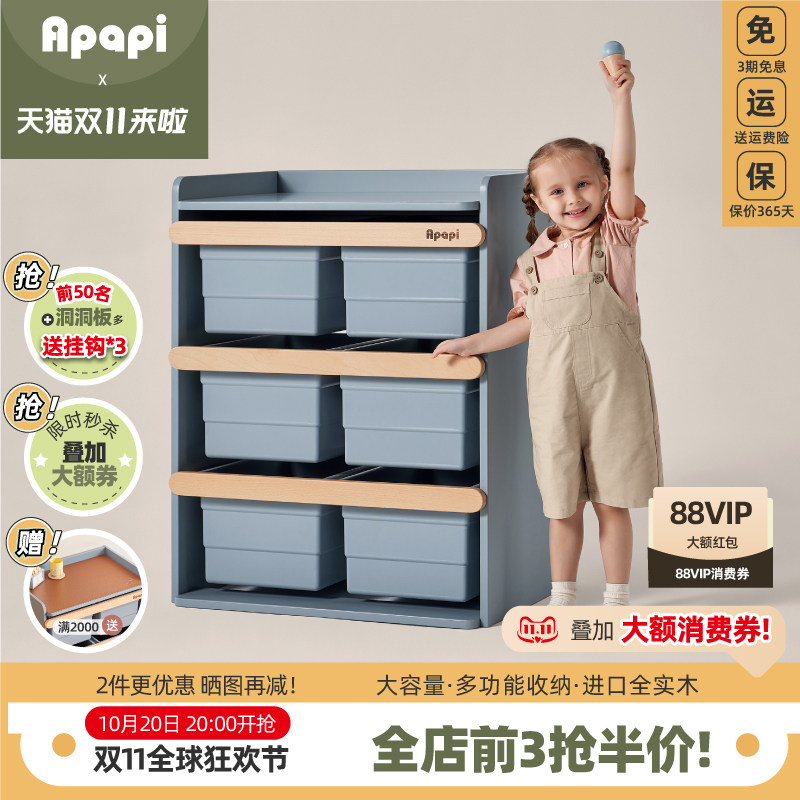 Apapi实木儿童玩具收纳柜婴儿喂养台整理箱储物柜宝宝置物架书架