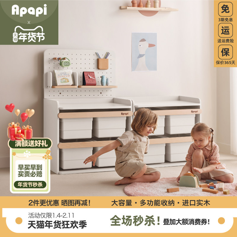 Apapi全实木喂养台收纳柜宝宝儿童玩具置物架婴儿用品储物整理箱,住宅家具,儿童玩具收纳箱,淘宝优惠券,粉丝福利购,淘宝优惠卷