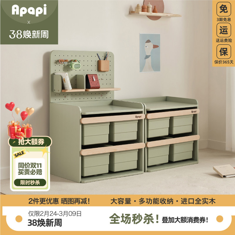 Apapi大肚实木儿童玩具收纳箱喂养台储物柜宝宝衣柜置物架书架