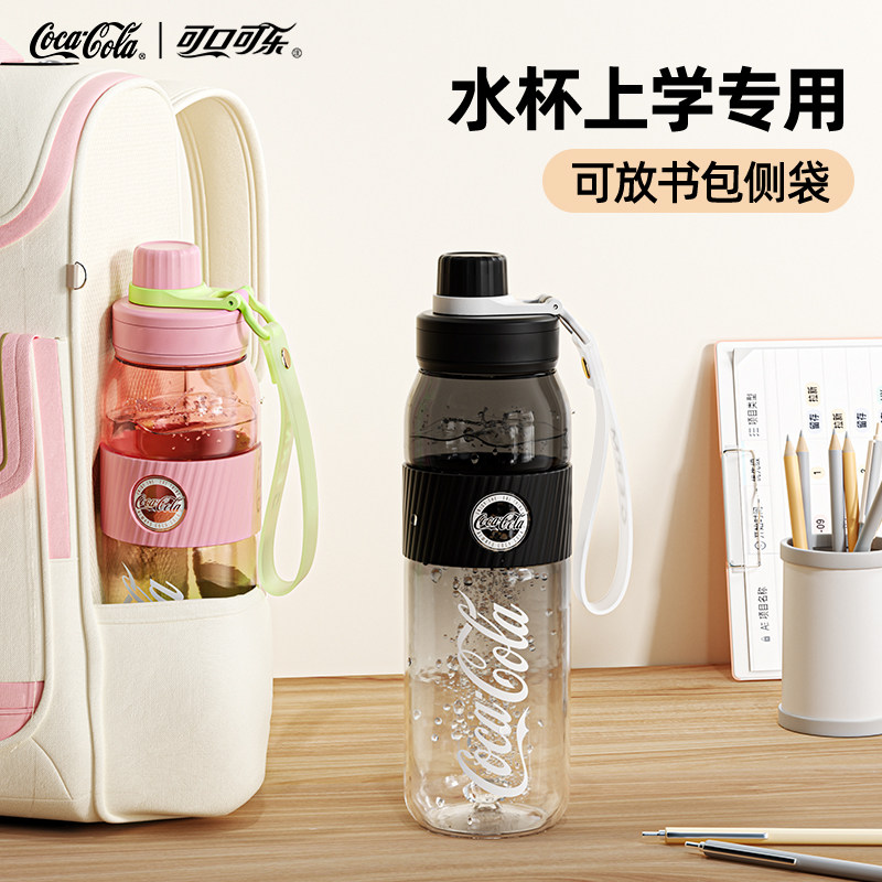可口可乐germ运动水杯新款男女吸管大容量便携太空杯子健身水壶