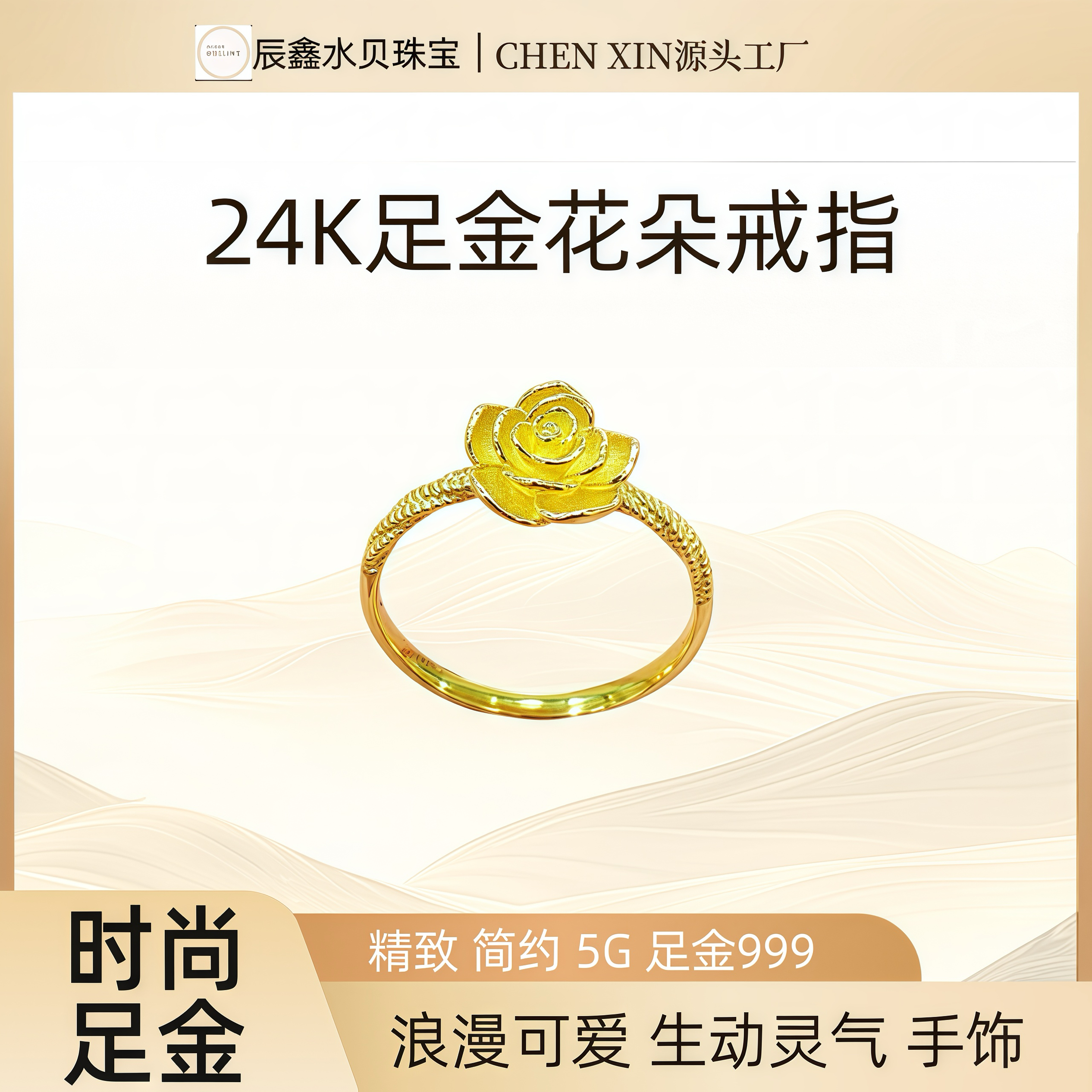 足金999玫瑰花黄金戒指5G硬金花朵纯金素圈指环戒子情人节送女友