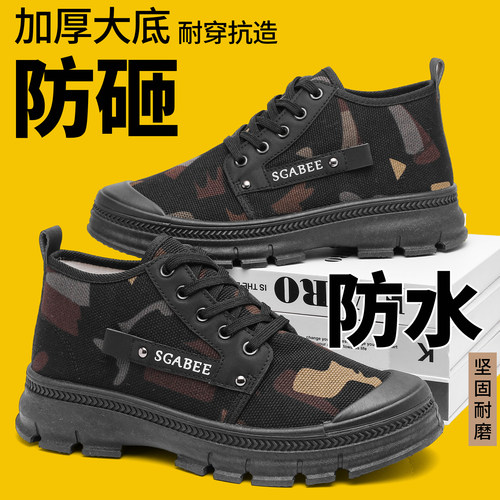 3522正品工作防砸防水女工地解放鞋透气耐磨防休闲劳保鞋男鞋胶鞋