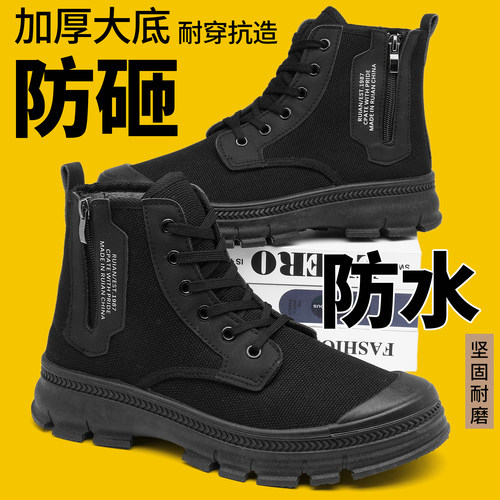 安全坚固耐磨防滑高帮劳保鞋