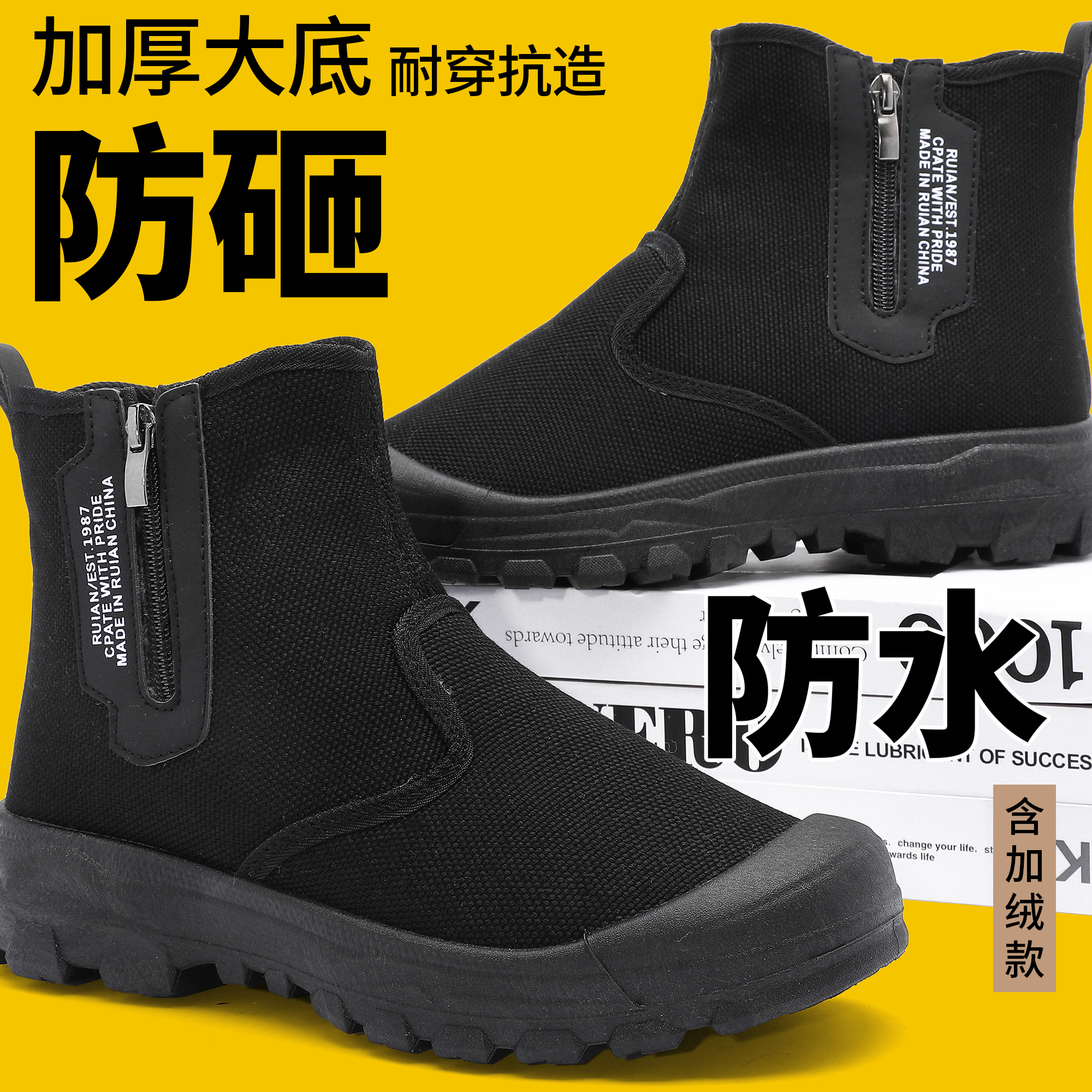 冬季劳保鞋男耐磨加绒户外工作鞋