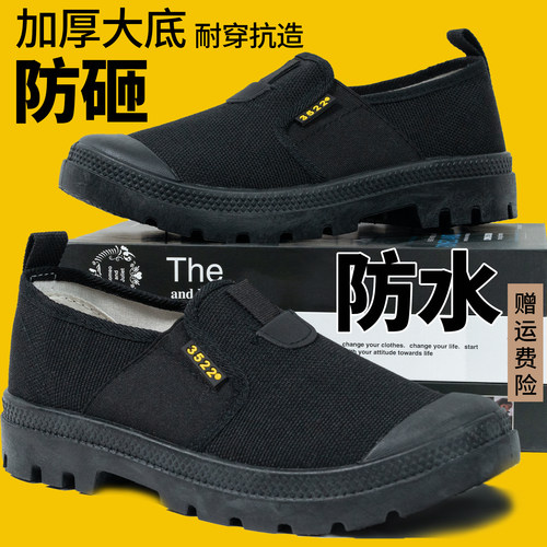 3522正品劳保鞋一脚蹬透气防砸耐磨防滑轻便软底工作男鞋解放鞋子