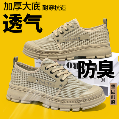 男士劳保鞋透气男女耐磨春夏防滑网面工地工作鞋系带解放鞋登山鞋
