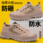 透气解放鞋 男士 工作正品 3522工地防砸防水耐磨防滑劳保鞋 帆布鞋 子