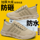 结实男鞋 坚固耐磨工作劳保鞋 轻便低帮军训防水防砸防臭防尘解放鞋