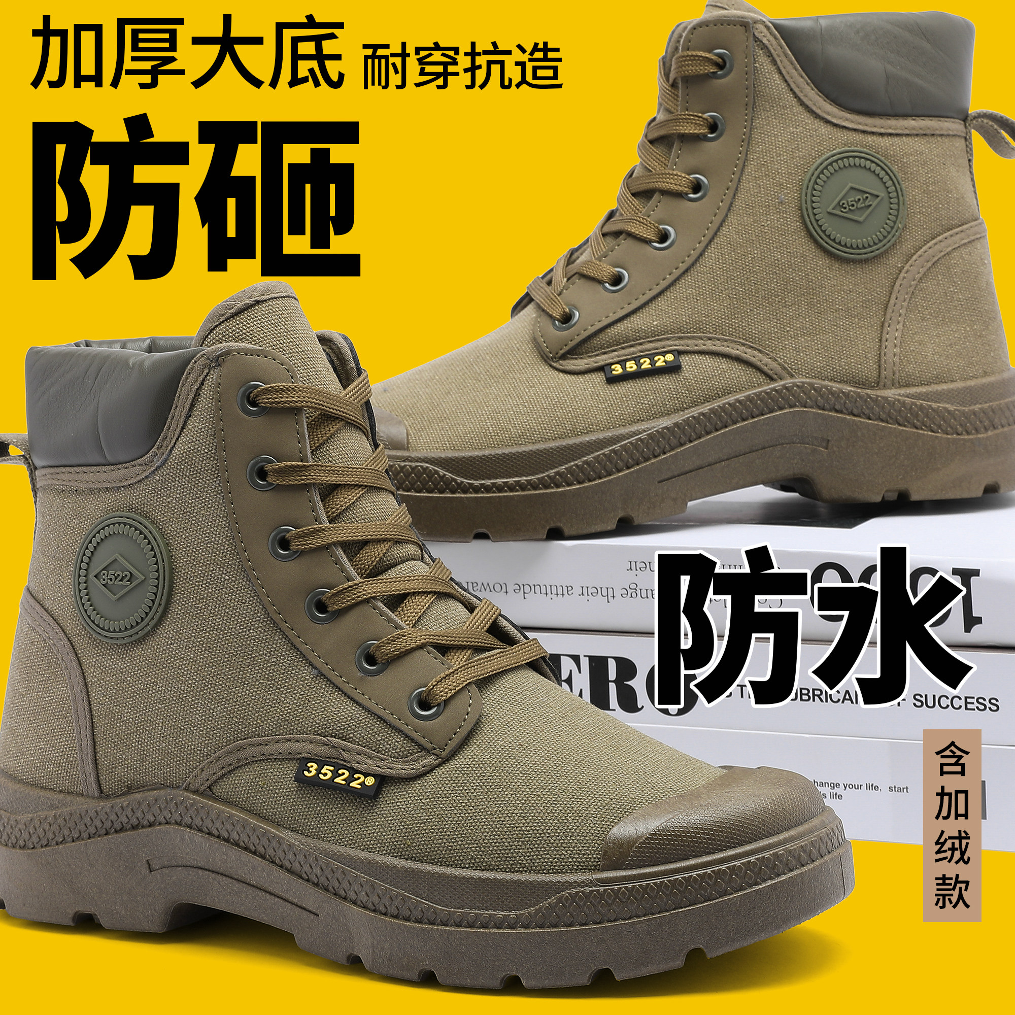 新款加绒劳保鞋男士工作鞋子户外防滑耐磨工地干活登山高帮解放鞋