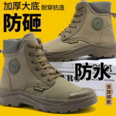 加绒劳保鞋 男士 工作鞋 新款 子户外防滑耐磨工地干活登山高帮解放鞋