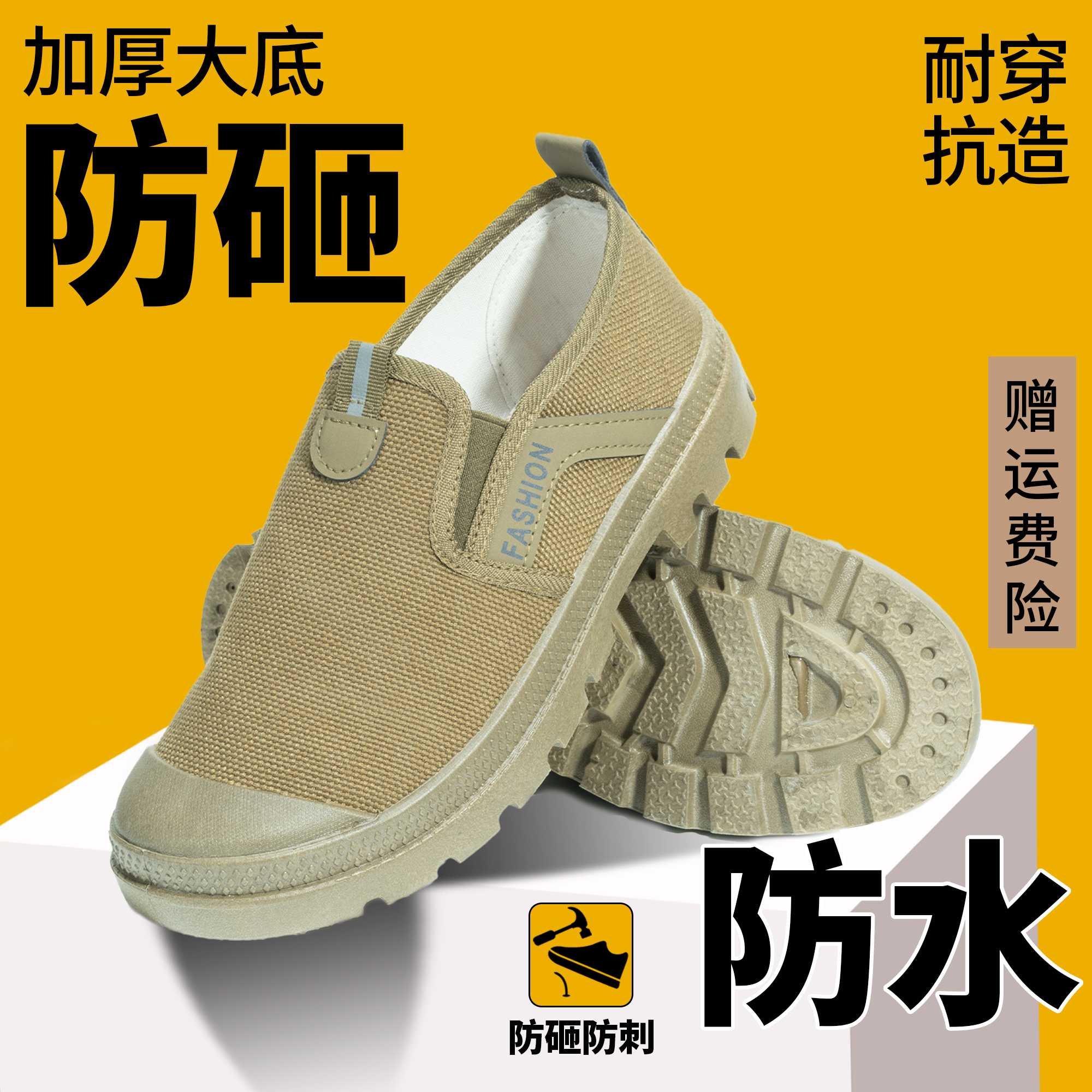 3522一脚蹬正品透气防水防砸防刺耐磨解放鞋安全劳保鞋男鞋帆布鞋