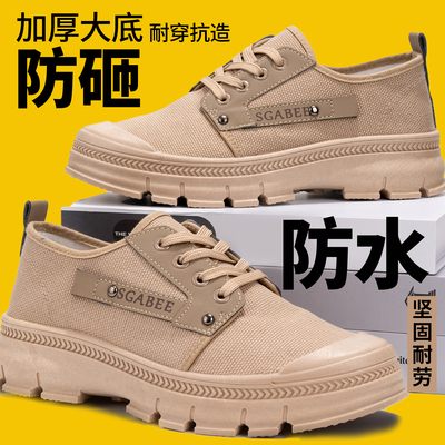 安全坚固耐磨防水劳保鞋