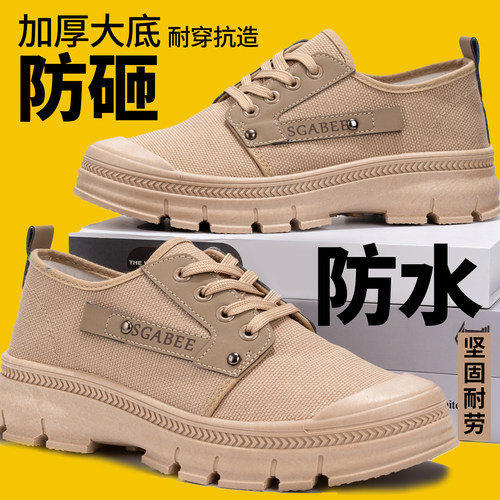 安全坚固耐磨防水劳保鞋