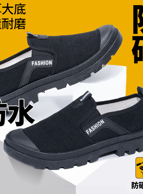 3522一脚蹬正品透气防水防砸抗穿耐磨解放鞋安全劳保鞋男鞋帆布鞋