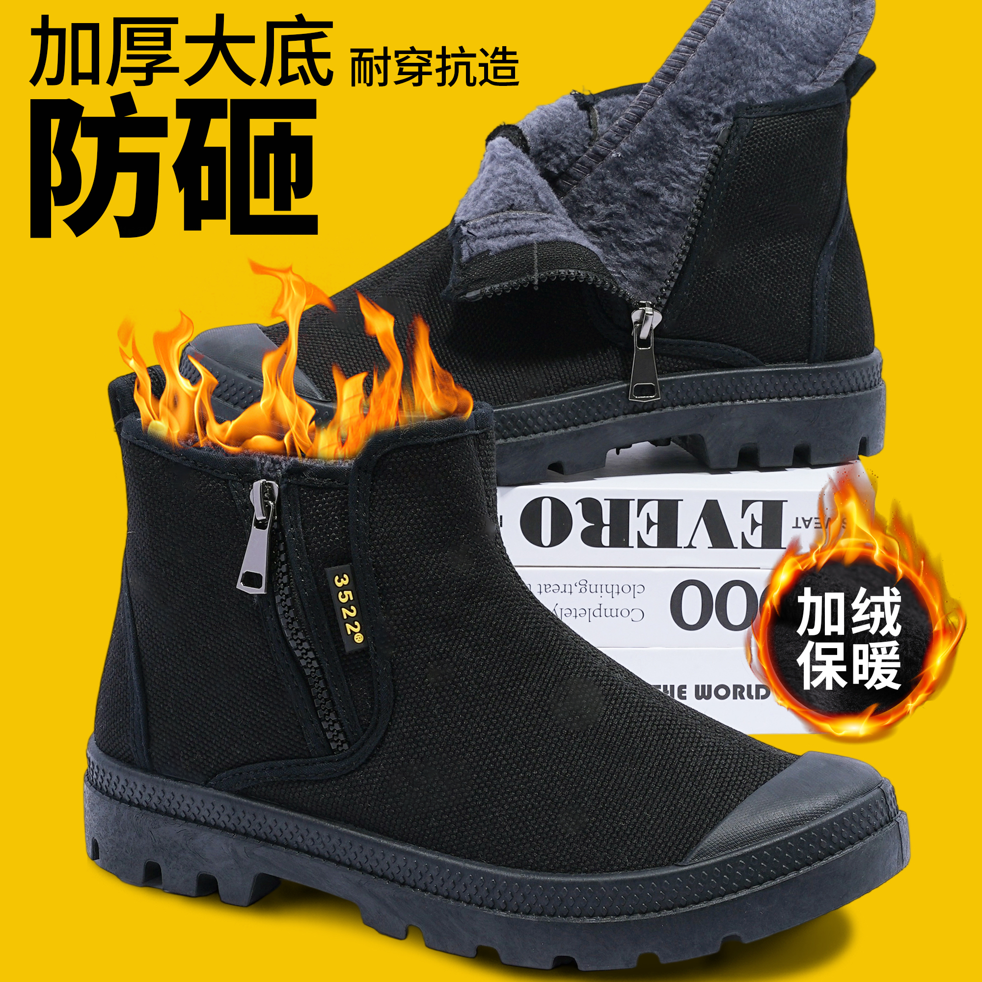 冬季劳保鞋加绒加厚大棉鞋