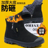 劳保鞋 加绒加厚大棉鞋 耐磨耐砸防刺穿工地工作鞋 冬季 户外保暖男鞋