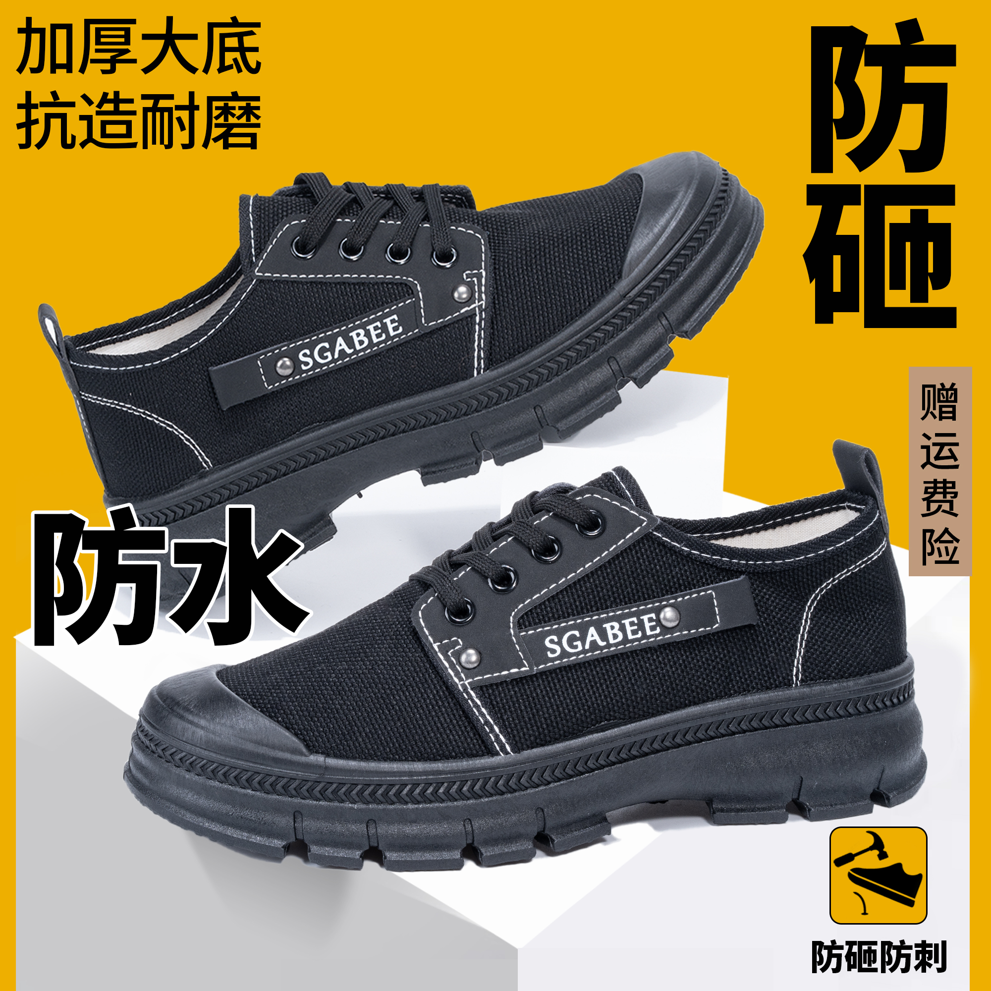 3522正品防砸防刺防水工地解放鞋透气耐磨舒适工作防滑劳保鞋男鞋