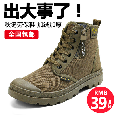 3522秋冬季新款劳保鞋男厚底防砸工地耐磨干活鞋胶鞋加绒解放鞋子