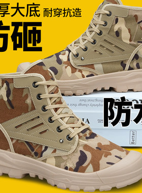 耐磨高帮坚固防滑男士劳保鞋