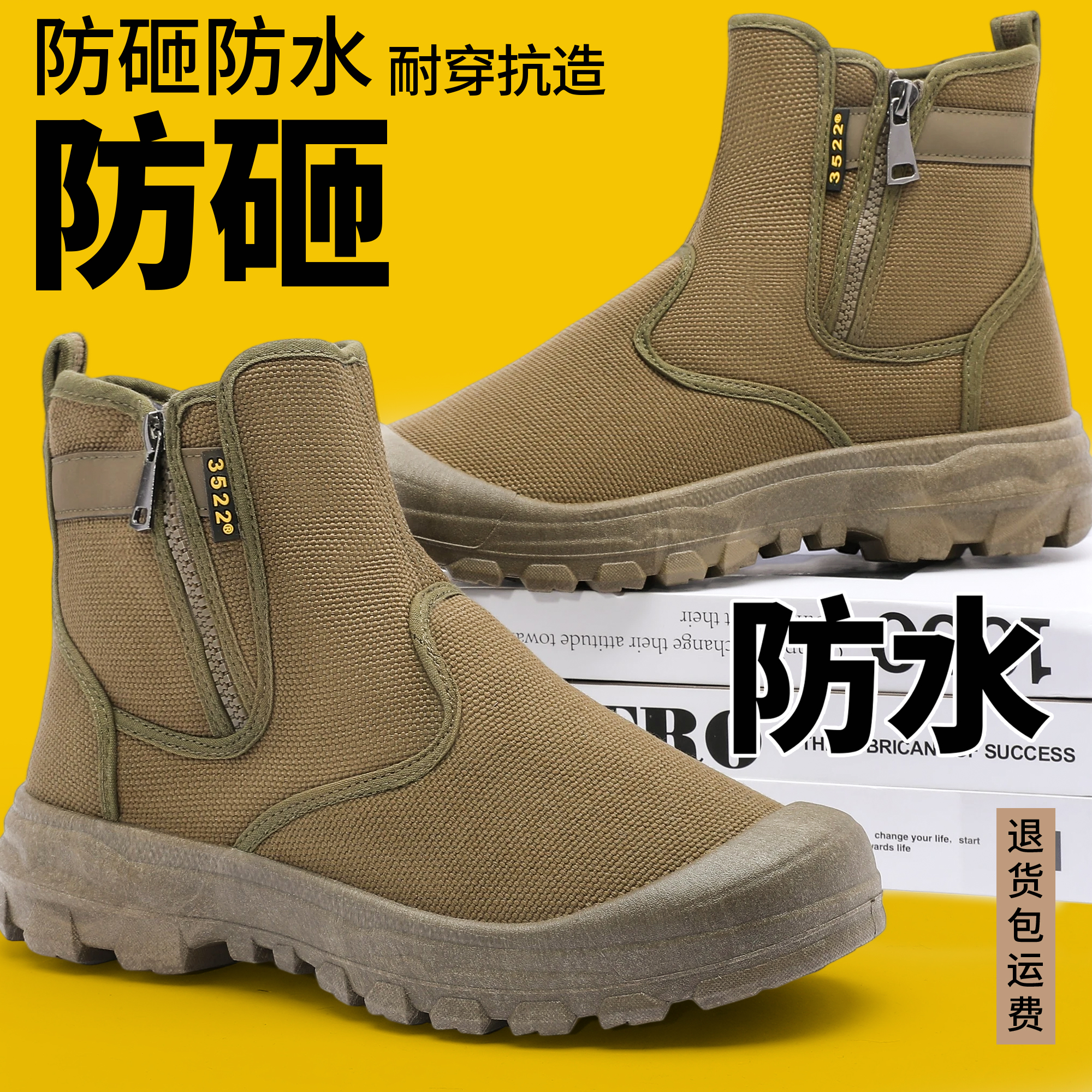 耐磨防滑军训耐用劳保鞋