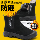 加绒劳保鞋 保暖休闲防滑耐磨作训鞋 工地干活农田鞋 冬季 高帮二棉鞋