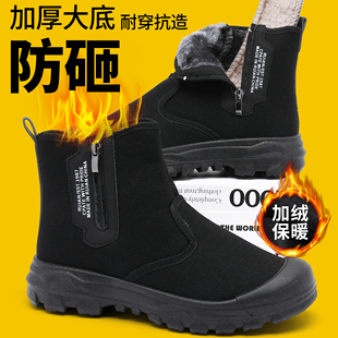 冬季加绒劳保鞋保暖休闲防滑耐磨作训鞋工地干活农田鞋高帮二棉鞋